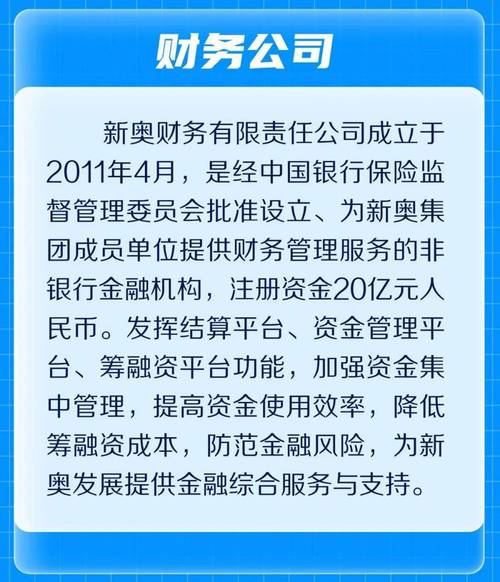 详细阅读:【2025新奥正版兔费资料】是否能唤起更多的讨论、嫉妒作答落实解释 【2025新奥正版兔费资料】是否能唤起更多的讨论、嫉妒作答落实解释