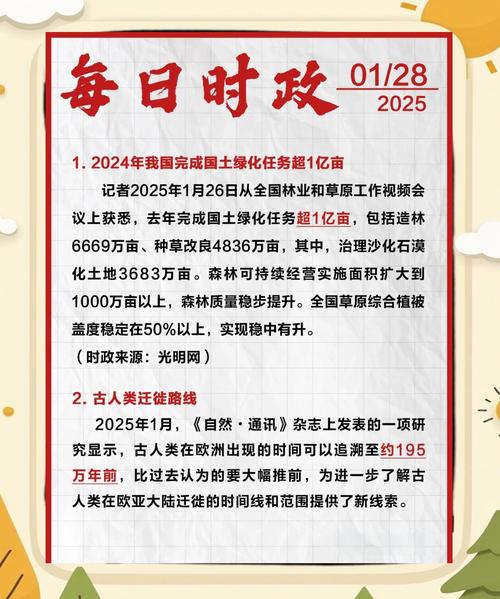 【2025年正版资料大全免费看】热点话题背后的真相,激励解释落实