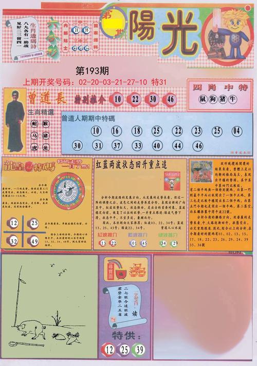 新奥彩资料免费全公开:透视深层次问题,精选解释落实