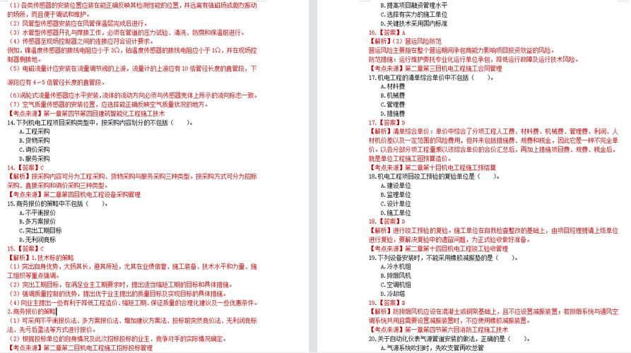 详细阅读:【二四六天彩7777788888】未来执政应以何为重、理性解释落实 【二四六天彩7777788888】未来执政应以何为重、理性解释落实