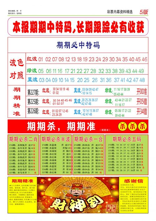 【今晚中什么特马】动人心弦的故事,正确解释与落实