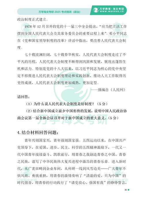 地址[2025年正版资料全年免费]是否会给你带来新的启发,合作作答落实解释