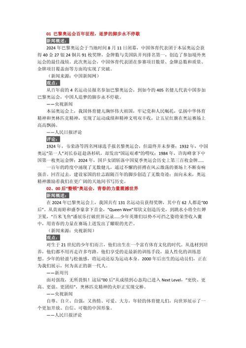 在线[2025免费资料大全天下]争论不休的观点,精准作答落实解释