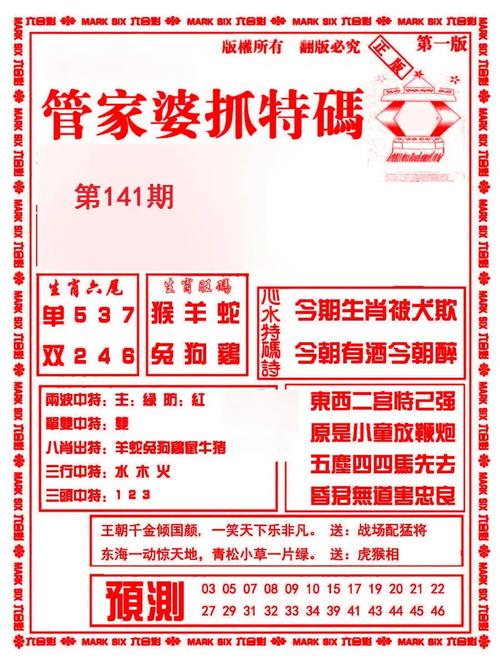 管家婆三肖三期必出一期匠子:未来的你又该如何书写、沉稳解释落实