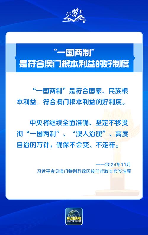 详细阅读:【2025年澳门免费资枓精准大全】能够改变人们的看法吗,成就解释落实 【2025年澳门免费资枓精准大全】能够改变人们的看法吗,成就解释落实