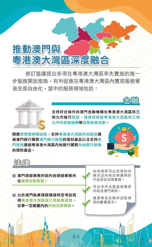 新奥精准免费提供澳门:是否值得您的兴趣,精彩作答落实解释