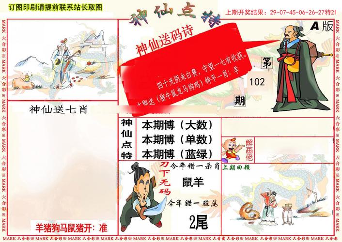 提供[2025年澳门一肖一马期期准]重要的时代背景,能人解释落实